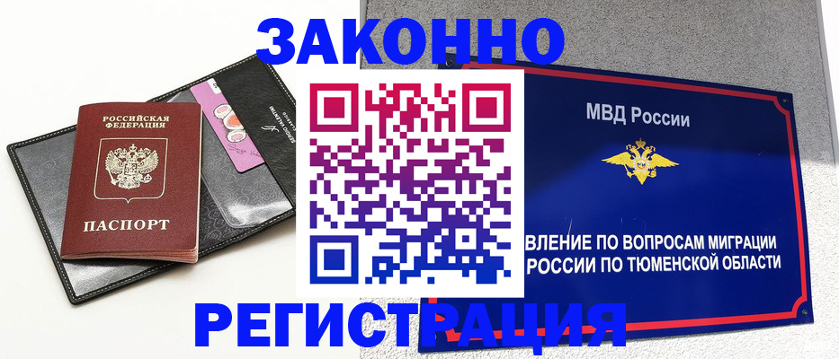 прописка гарантия в Лодейном Поле